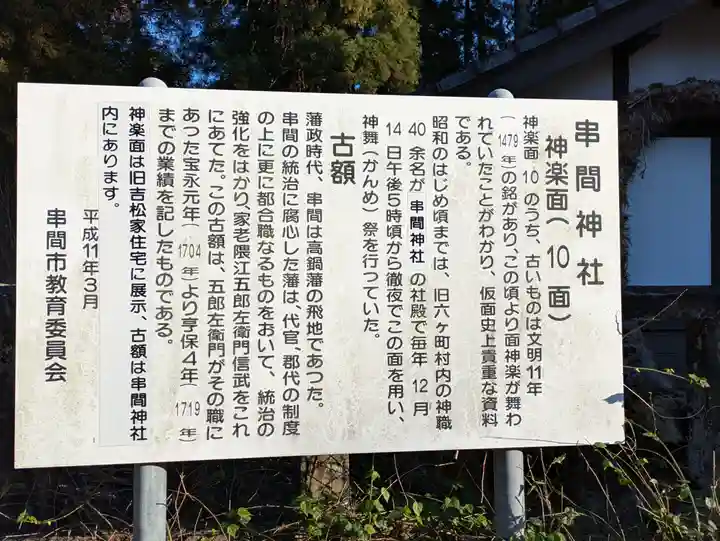 串間神社(宮崎県)