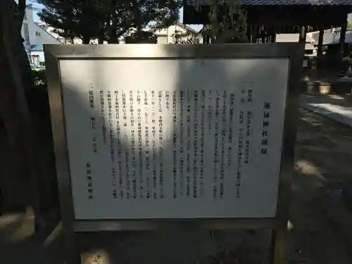 地禄神社(福岡県)