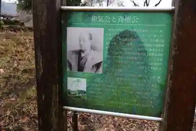 和気神社(鹿児島県)