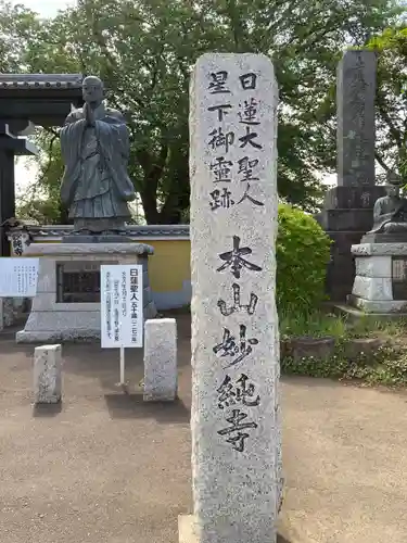 妙純寺のその他建物