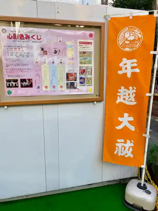 烏森神社(東京都)