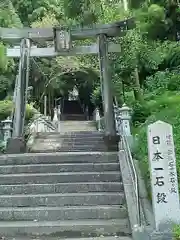 今山八幡宮の鳥居