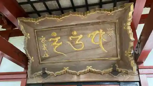 乗慶寺(山形県)