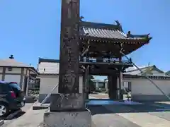 浄土寺(岐阜県)