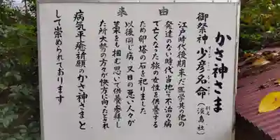 御嶽神社のその他建物