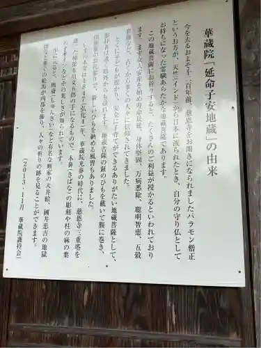 華蔵院(山形県)