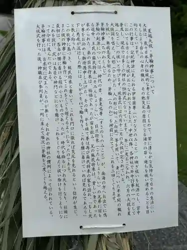 長野縣護國神社(長野県)