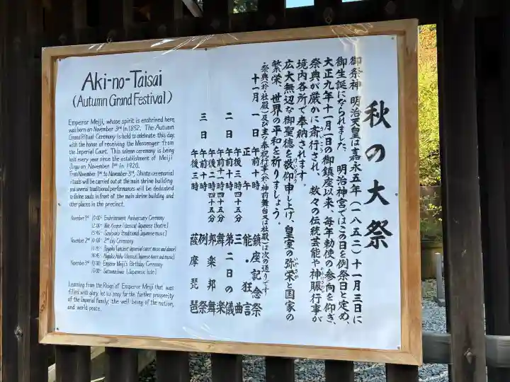 明治神宮(東京都)