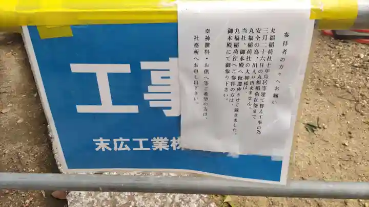 丸山神明社のその他建物