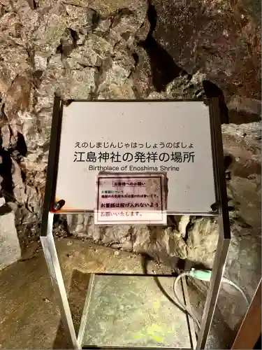 江島神社(神奈川県)