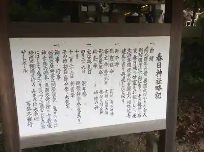 春日神社(山口県)