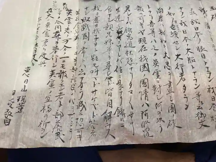 蓮久寺(千葉県)