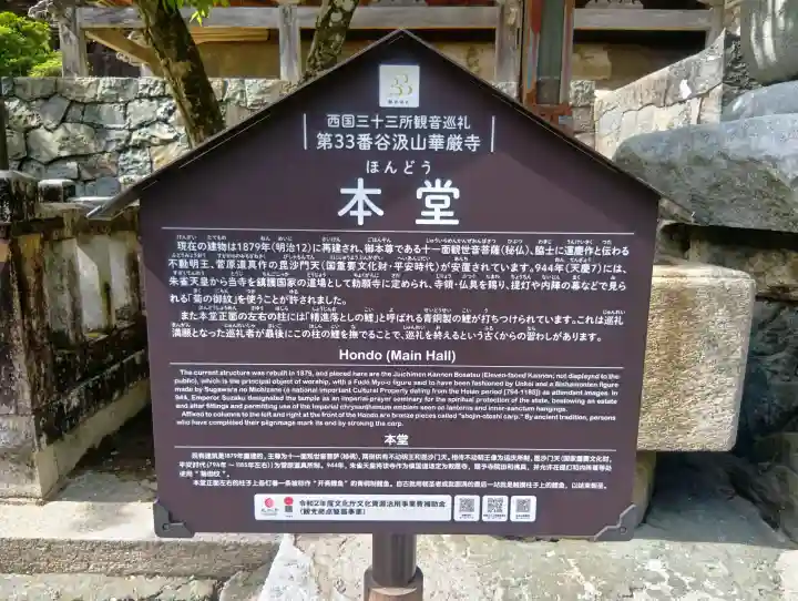 華厳寺の{uncategorized: "未分類", other: "その他", undefined: "問題あり", building: "その他建物", grave: "お墓", sacred_gate: "鳥居", guardian: "狛犬", statue: "像", buddha: "仏像", history: "歴史", nature: "自然", garden: "庭園", animal: "動物", pagoda: "塔", temizu: "手水舎", mountain_gate: "山門・神門", sanctuary: "本殿・本堂", subordinate: "末社・摂社", art: "芸術", scenery: "景色", jizo: "地蔵", ema: "絵馬", goshuin: "御朱印", omikuji: "おみくじ", items: "授与品その他", amulet: "お守り", goshuincho: "御朱印帳", eats: "食事", festival: "お祭り", votive_dance: "神楽", shichigosan: "七五三参", wedding: "結婚式", experience: "体験その他", initially: "初詣", around: "周辺", anti_infection: "感染症対策"}