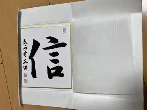 立石寺 根本中堂(山形県)