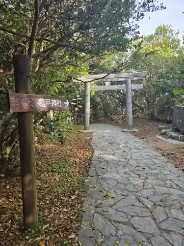 鵜戸神社(大御神社境内社)(宮崎県)