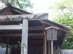 月讀宮（皇大神宮別宮）(三重県)