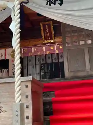 星宮神社(栃木県)