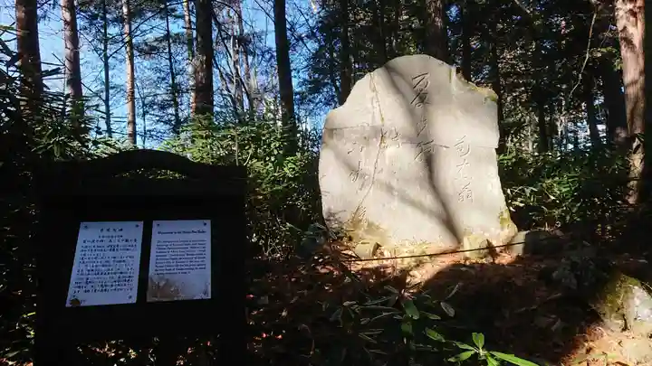 白根神社(群馬県)