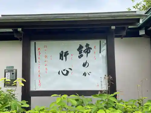 満願寺(東京都)