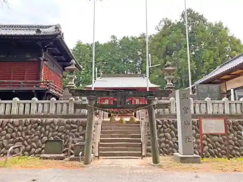 三宮神社の鳥居