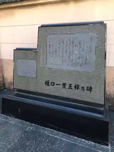 鷲神社(東京都)