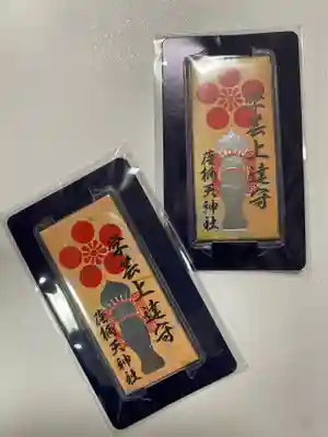 荏柄天神社の授与品その他