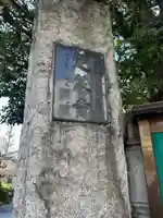 定泉寺(東京都)