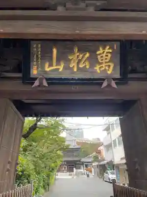 泉岳寺(東京都)