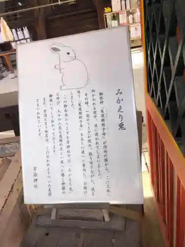 宇治神社(京都府)