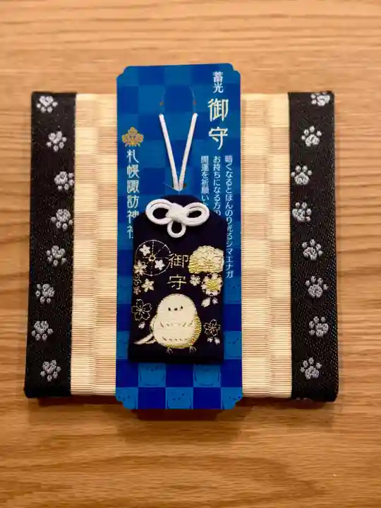 札幌諏訪神社のお守り