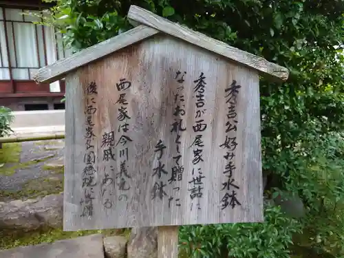 圓徳院のその他建物