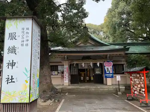 真清田神社(愛知県)