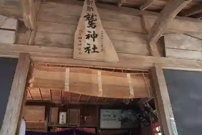 鷲神社の本殿・本堂
