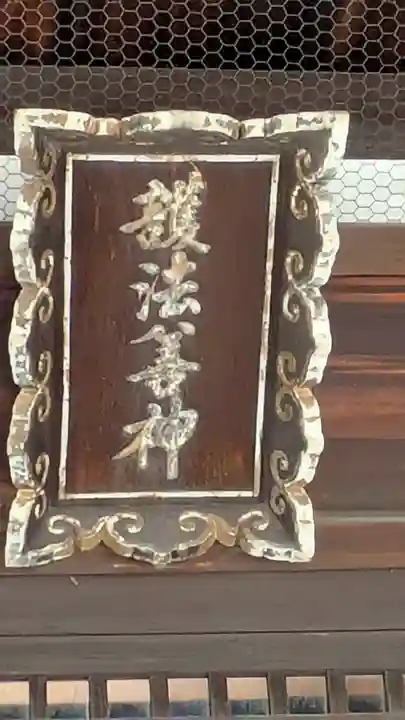 本興寺(兵庫県)