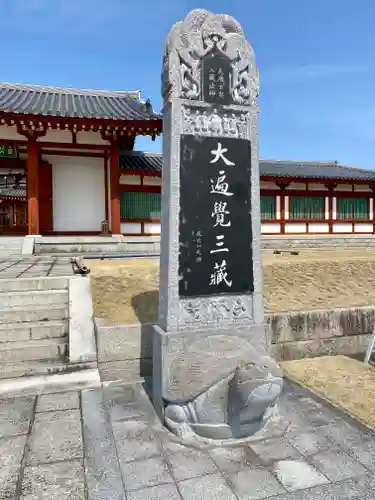 薬師寺(奈良県)