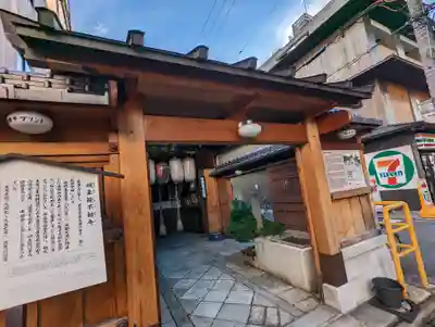 明王院不動寺(南岩倉)(京都府)
