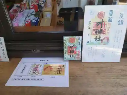 叶神社 (西叶神社)(神奈川県)