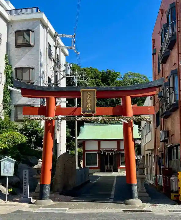 恵比須神社(兵庫県)