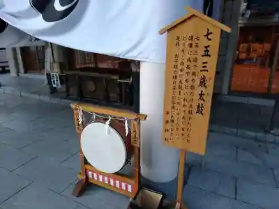 帯廣神社の七五三参