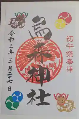 (書置き)