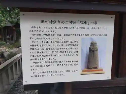 森水無八幡神社(岐阜県)