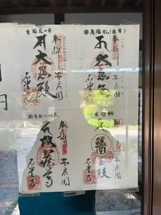 石堂寺(千葉県)