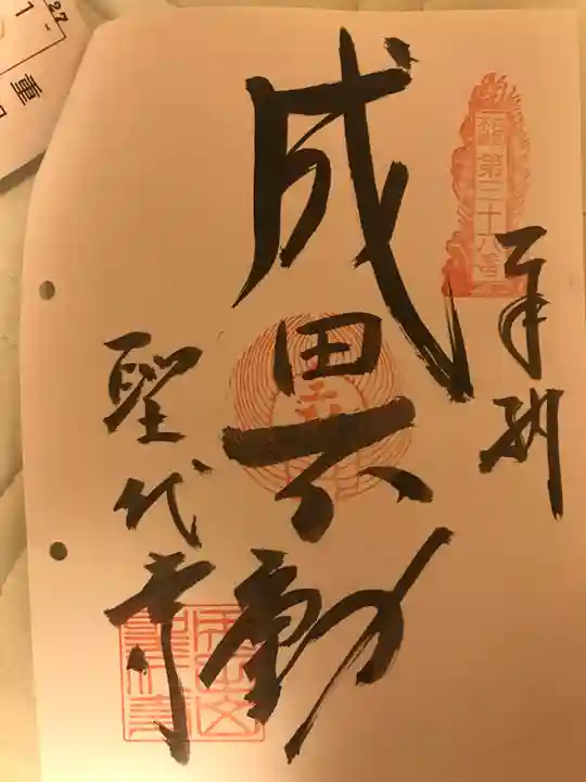 聖代寺(香川県)