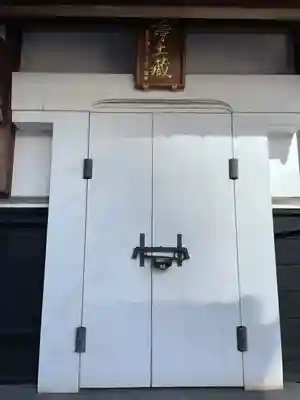 増上寺塔頭 妙定院(東京都)