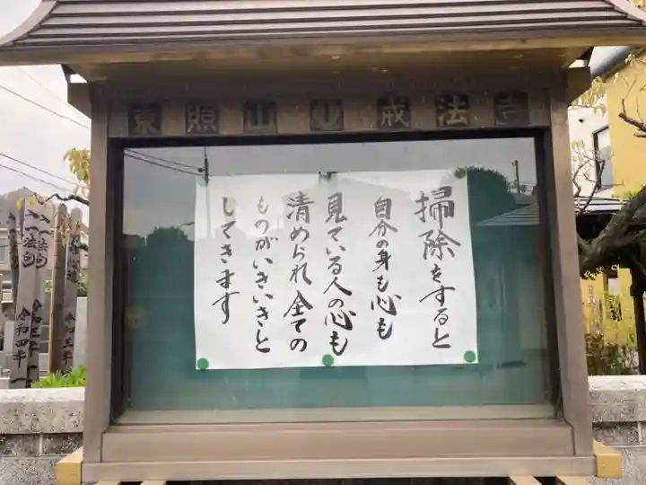 戒法寺(東京都)