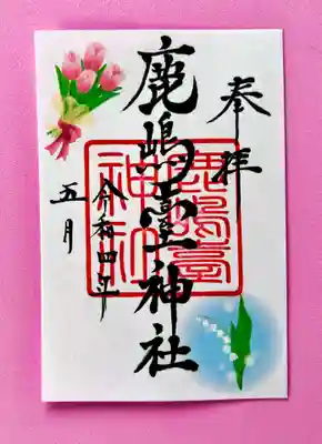 すずらんとチューリップ御朱印