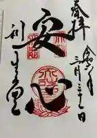 高台寺 利生堂(京都府)