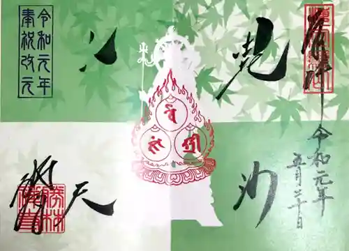 勝林寺(京都府)