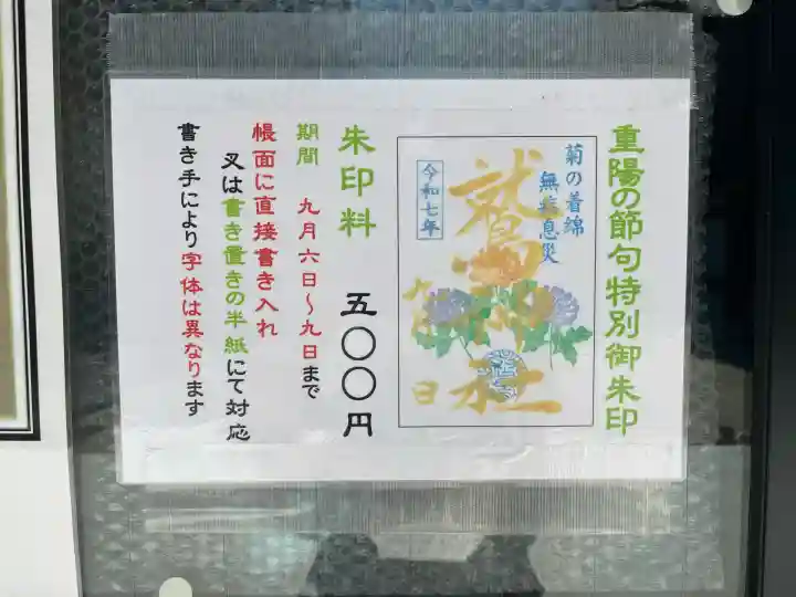 鷲神社(東京都)