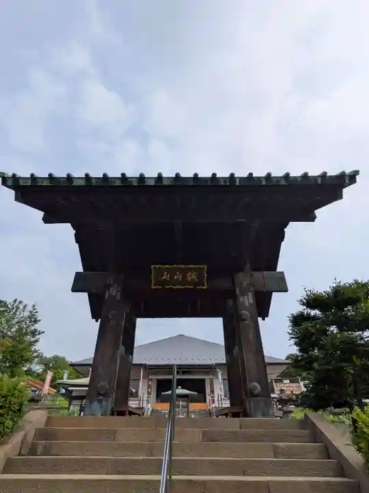 狭山山不動寺(埼玉県)